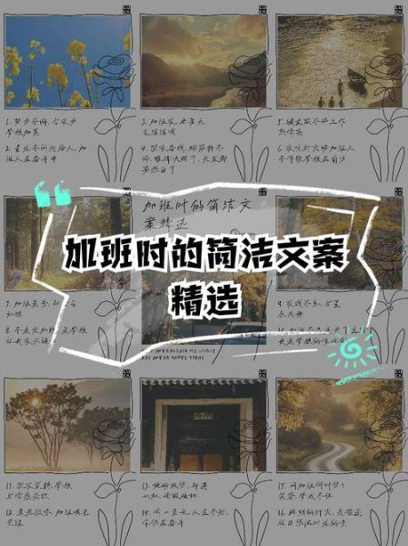 艺术加班文案怎么写_艺术加班文案有哪些创意灵感