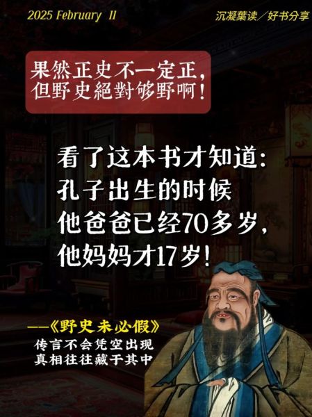 野史大全有哪些_野史和正史的区别是什么