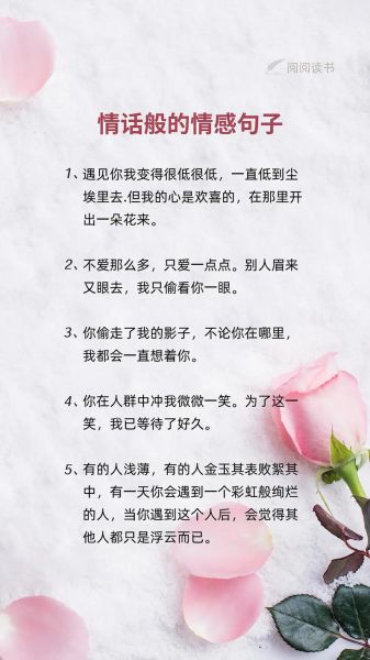 如何温柔表达爱意_温柔爱情文案怎么写