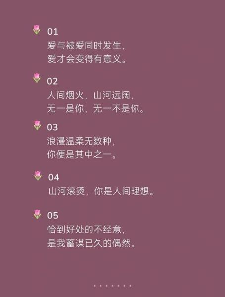 如何温柔表达爱意_温柔爱情文案怎么写