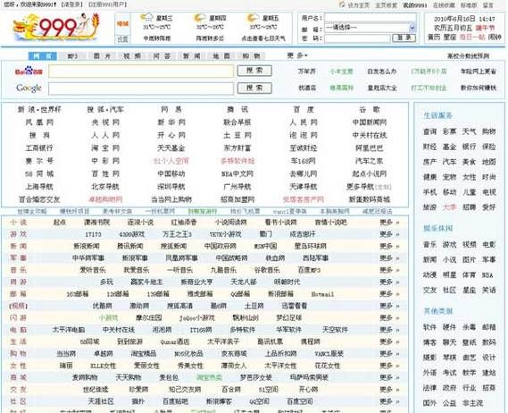 历史网址大全有哪些_如何快速找到老网站