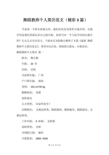 艺术老师自荐文案怎么写_艺术老师简历如何突出优势