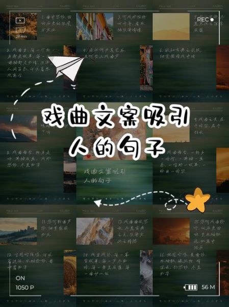 戏剧文案怎么写_生活化戏剧文案技巧