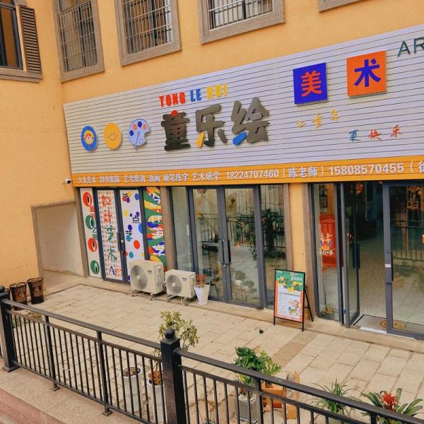 艺术班怎么选_儿童艺术班哪家好