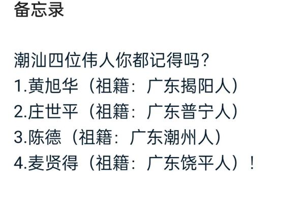 潮阳历史大全_潮阳有哪些历史名人