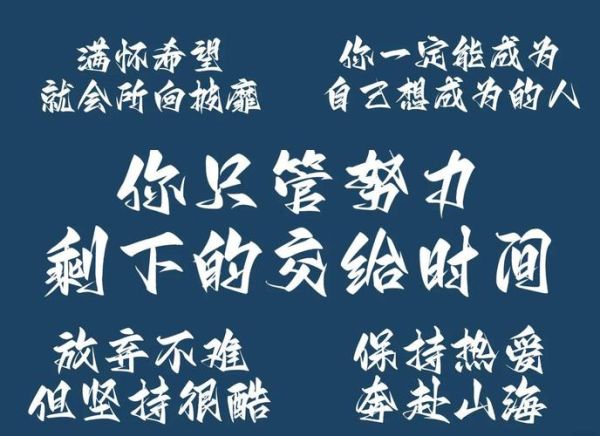 艺术考研怎么准备_艺术考研励志文案