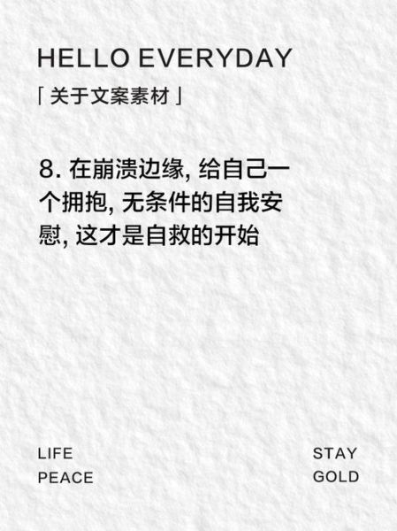 为什么生活琐事会崩溃_如何快速自救