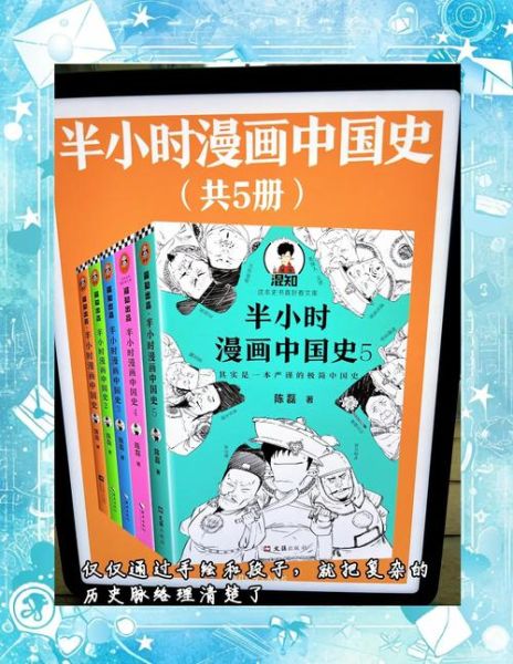 历史书大全有哪些值得收藏_如何挑选适合自己的历史读物