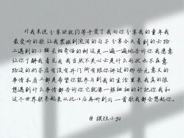 生活分享给了谁_朋友圈文案怎么写