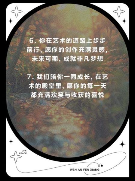 艺术班文案怎么写_艺术班宣传文案短句