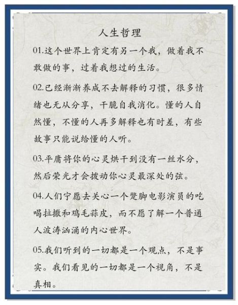 如何提升生活品质_高级生活文案怎么写