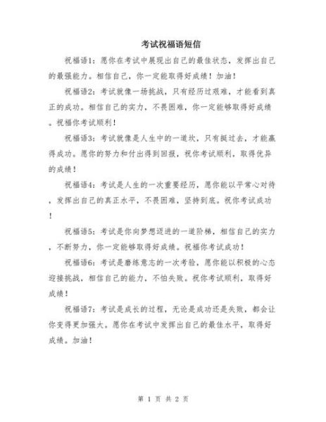 艺术生高考祝福语怎么写_艺考祝福语简短走心