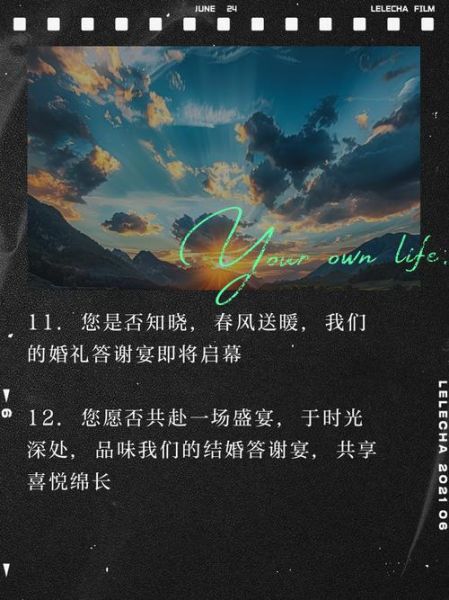 婚礼宴会艺术文案怎么写_婚礼宴会文案有哪些风格