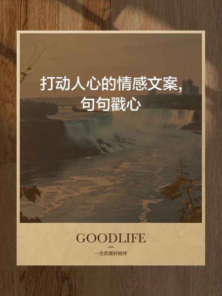 生活恰到好处的文案怎么写_如何写出打动人心的生活文案