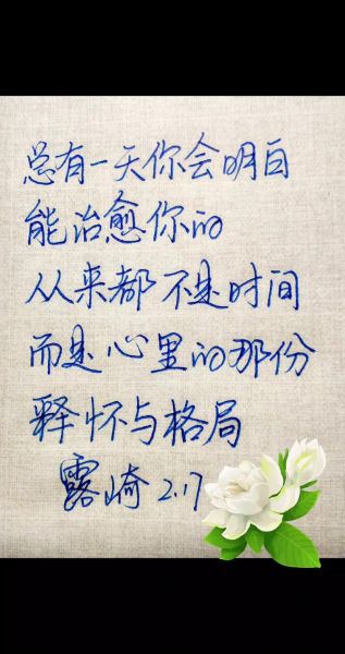 生活恰到好处的文案怎么写_如何写出打动人心的生活文案