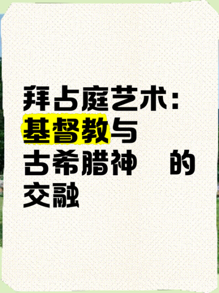 什么是崇拜艺术_如何欣赏崇拜艺术