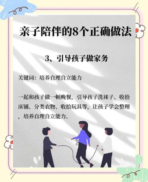 如何平衡工作与育儿_父母如何高质量陪伴孩子