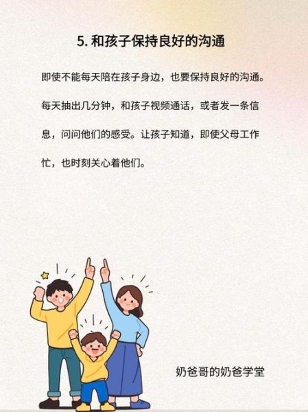 如何平衡工作与育儿_父母如何高质量陪伴孩子