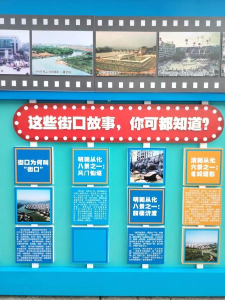 从化历史大全_从化有哪些历史故事