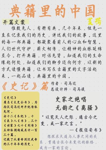 史记中的经典故事有哪些_史记历史故事大全