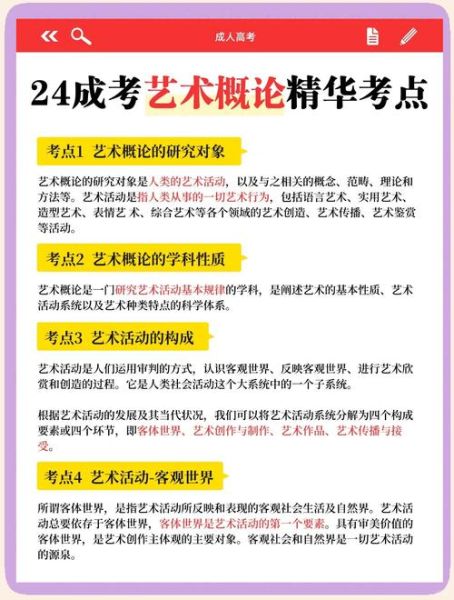 艺术总决赛怎么准备_艺术总决赛考什么