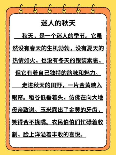 秋天怎么过才浪漫_热爱生活写作灵感