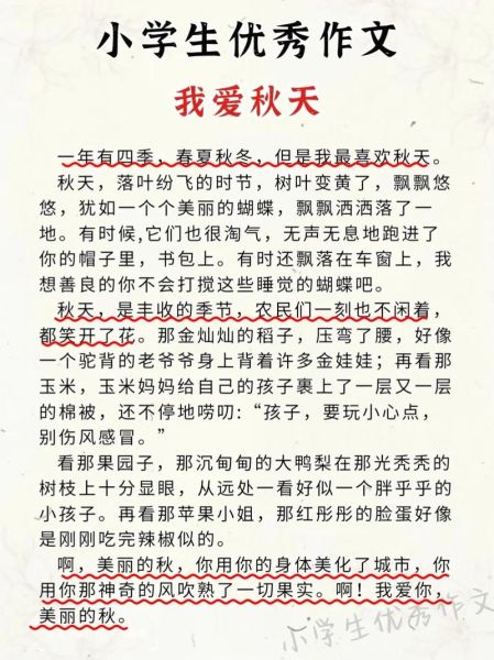 秋天怎么过才浪漫_热爱生活写作灵感