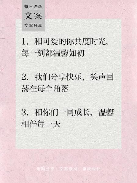 可爱生活文案怎么写_分享生活文案可爱技巧