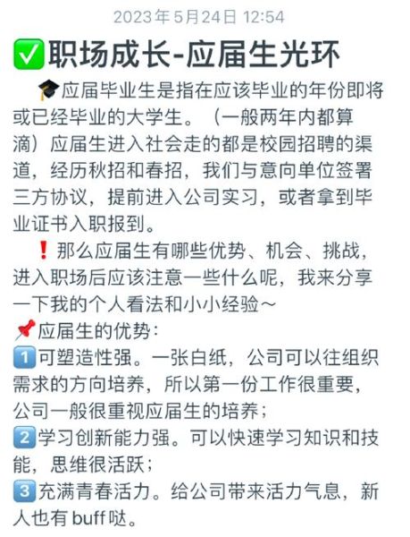 大学毕业后怎么规划生活_毕业后如何快速适应职场