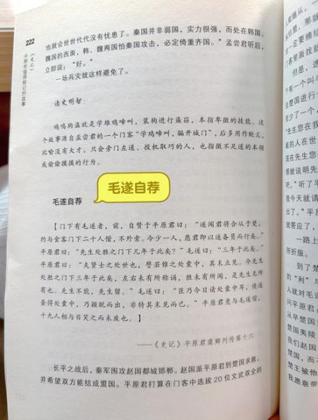 史记有哪些经典故事_史记故事背后的启示