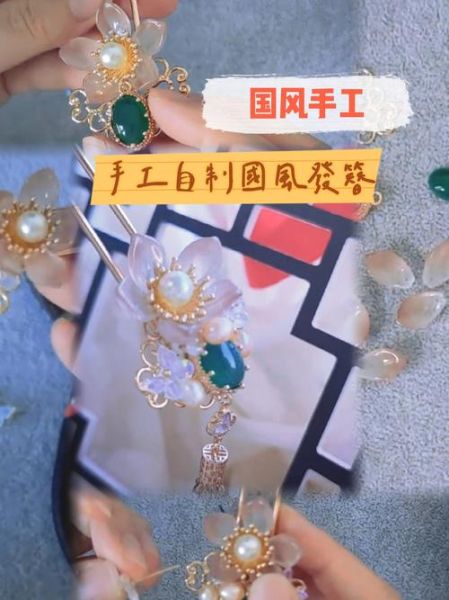 传承簪花艺术怎么做_簪花制作步骤详解