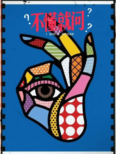 波普艺术文案怎么写_波普艺术文案风格有哪些