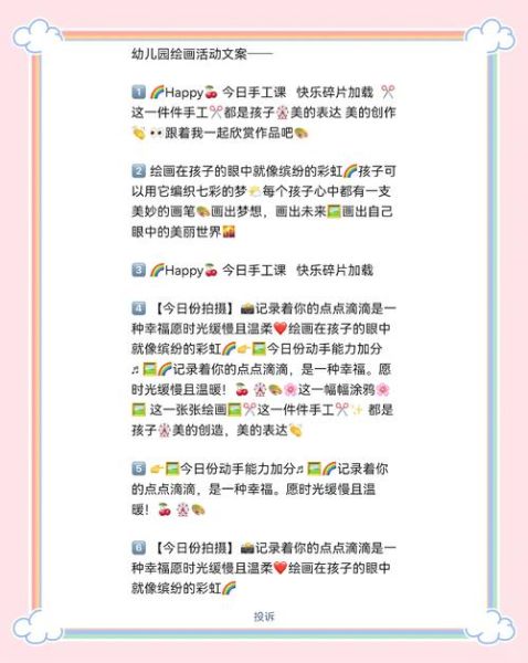 画画文案怎么写_小艺术文案灵感哪里找