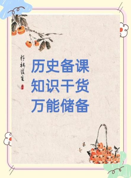 看历史视频大全_如何高效学习历史