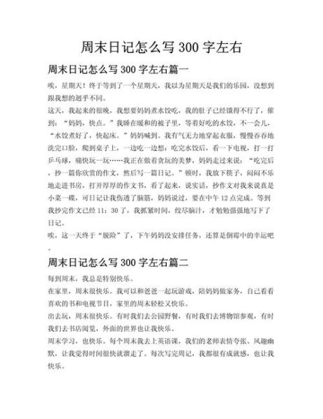 如何记录上周生活_生活文案怎么写