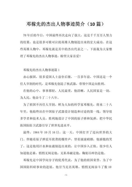 中国十大历史人物有哪些_他们的真实贡献是什么