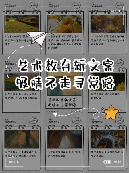 艺术转介绍文案怎么写_艺术课程如何打动家长