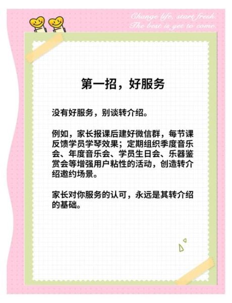 艺术转介绍文案怎么写_艺术课程如何打动家长