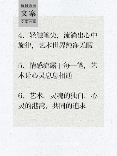 什么是艺术_艺术文案怎么写