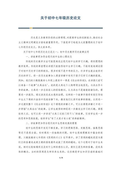 历史专业论文怎么写_如何快速找到参考文献