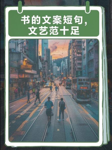 书籍艺术文案怎么写_书籍艺术文案范例