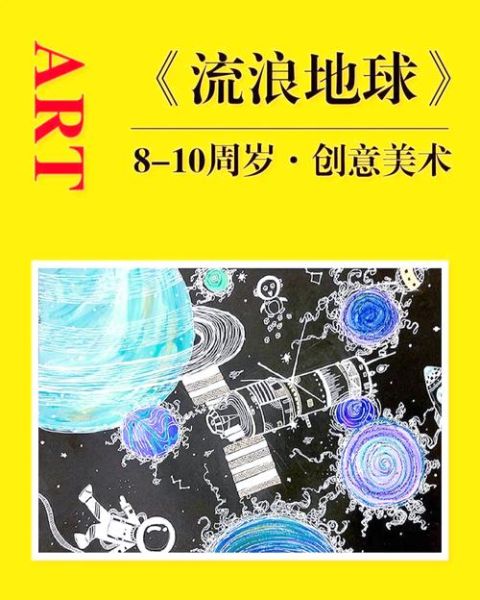 流浪艺术是什么_流浪艺术如何改变城市