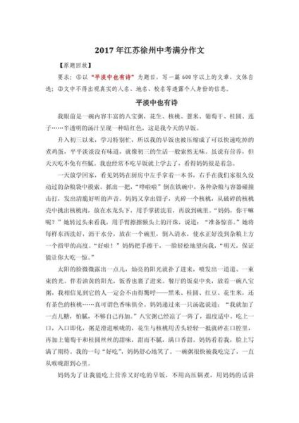 平淡生活怎么过_古文如何写