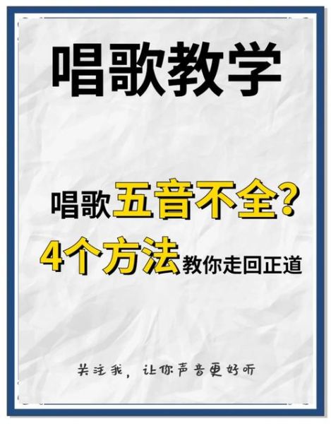唱歌跑调怎么办_零基础学唱歌技巧