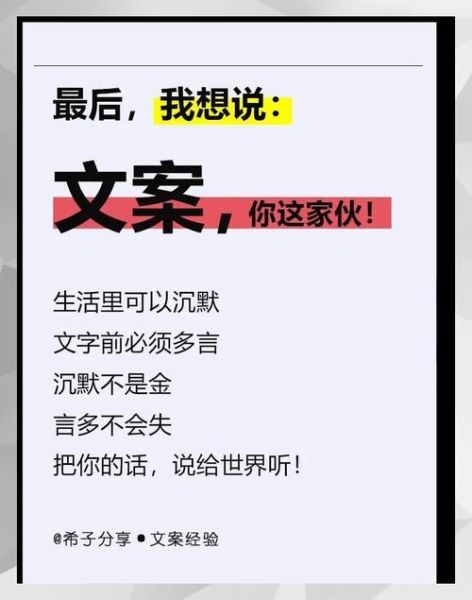 如何写出打动人心的艺术文案_艺术文案大师写作秘诀