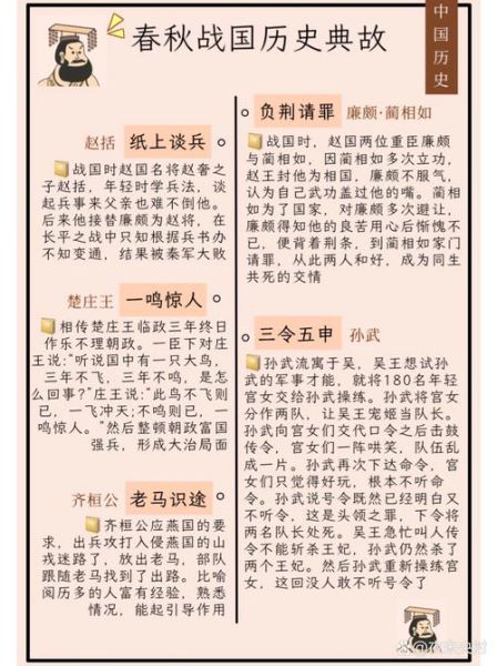 历史故事大全_有哪些经典历史故事值得反复阅读