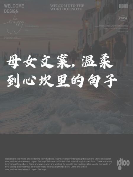 和妈妈的生活文案怎么写_如何写出打动人心的母女故事
