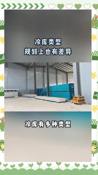 冷库是科技产品吗_冷库属于什么行业