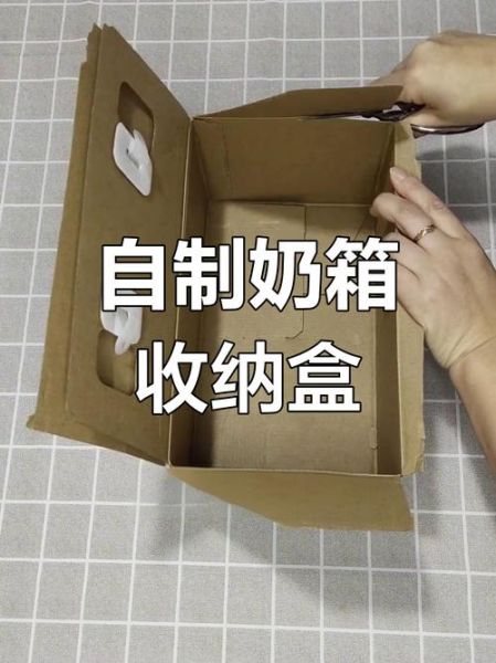牛奶箱怎么做智能储物盒_牛奶箱改造科技产品教程