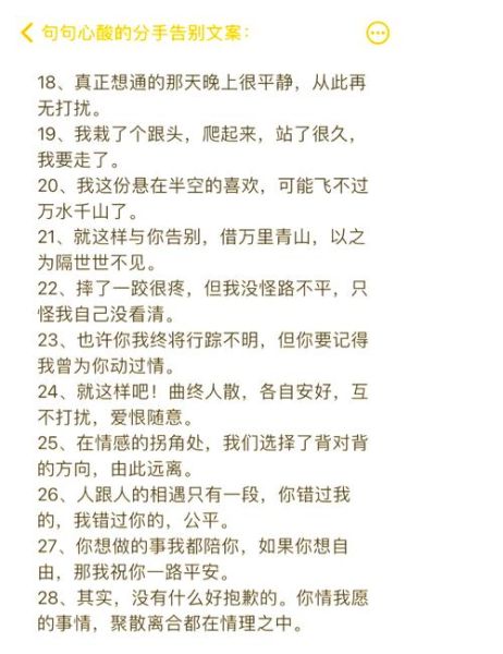 失恋后怎么走出来_失恋文案怎么写